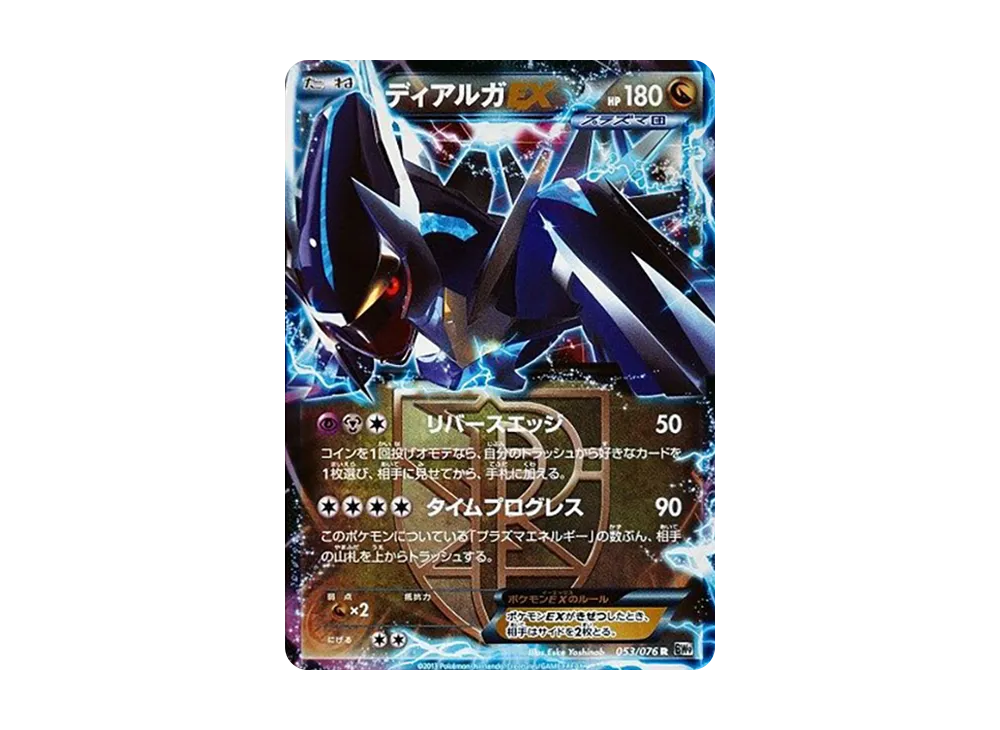 pkmn-tcg-7319200-yu.webp