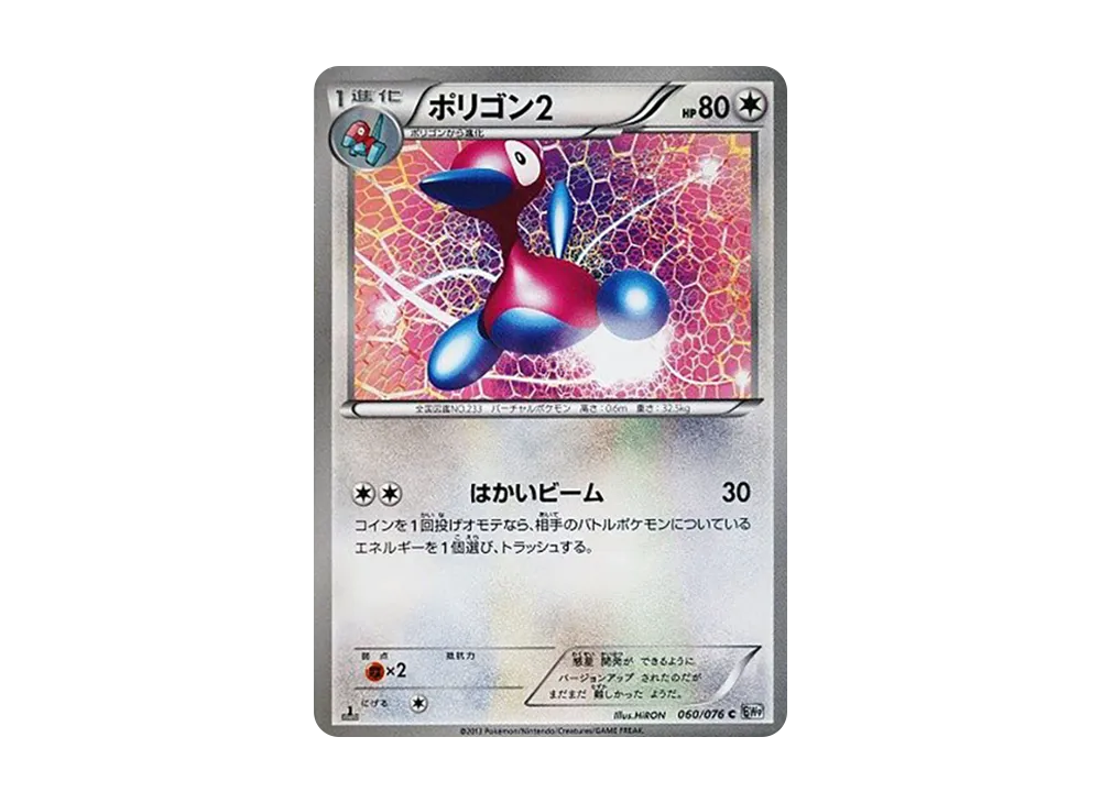ポリゴン２