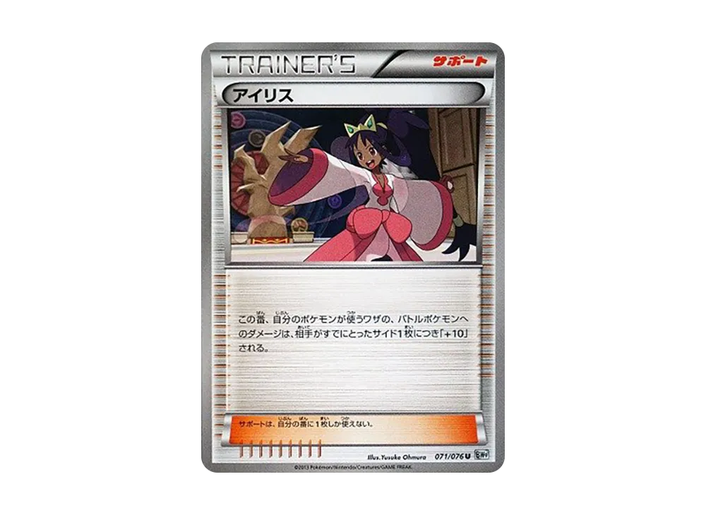 艾莉絲 U [BW9 071/076](擴充包「巨型加農炮」)