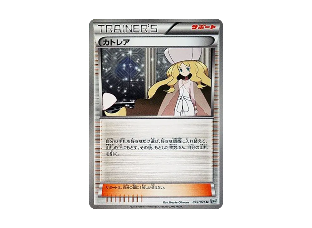 タマタマ UR BW9 メガロキャノン 083/076 タマタマ UR BW9 メガロキャノン 083/076