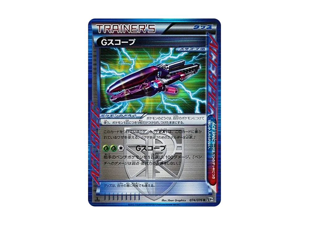 Gスコープ