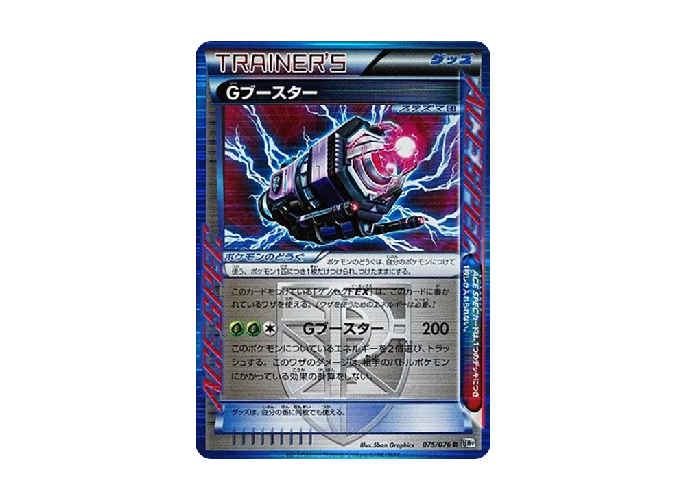 G火伊布 R [BW9 075/076](擴充包「巨型加農炮」)