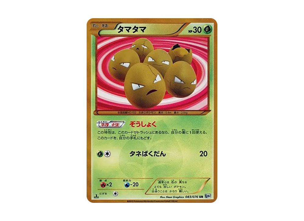 PSA10】ヨノワール UR[BW9 085/076](拡張パック「メガロキャノン」) 1