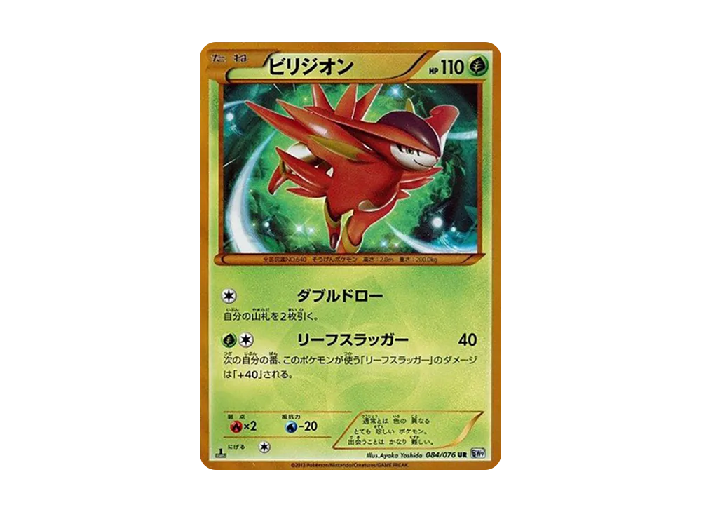 アイリス SR[BW9 082/076](拡張パック「メガロキャノン」)の新品/中古