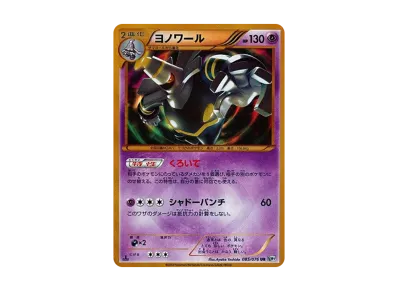 ポケモンカードゲーム ブラック&ホワイト 拡張パック メガロキャノン ポケモンカードゲーム ブラック&ホワイト 拡張パック メガロキャノン
