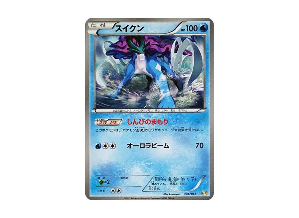 スイクン [K+K 004/018](最強爆流コンボデッキ60「カメックス+キュレムEX」)
