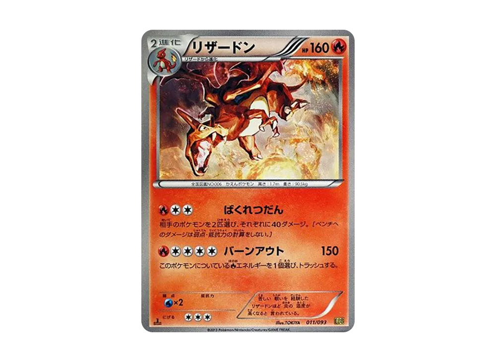pkmn-tcg-7319328-yu.webp?size=s pkmn-tcg-7319328-yu.webp?size=s