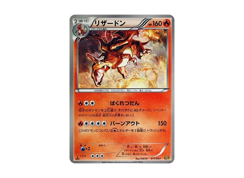 pkmn-tcg-7319328-yu.webp?size=l pkmn-tcg-7319328-yu.webp?size=l