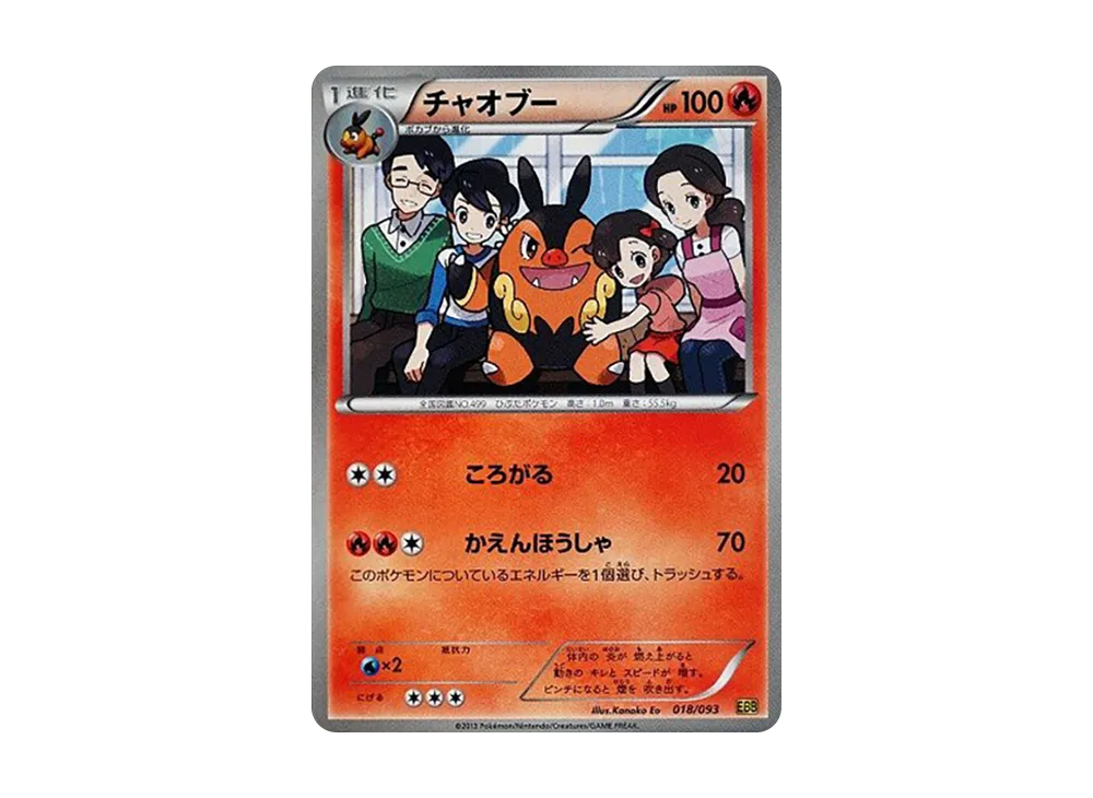 Pignite [EBB 018/093](Concept Pack "EX Battle Boost")