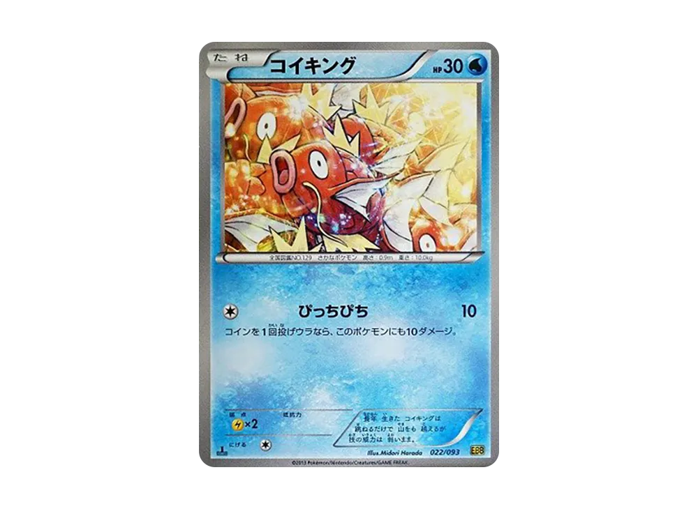 エンブオー ミラー　EBB EXバトルブースト エンブオー EBB EXバトルブースト 019/093 - メルカリ