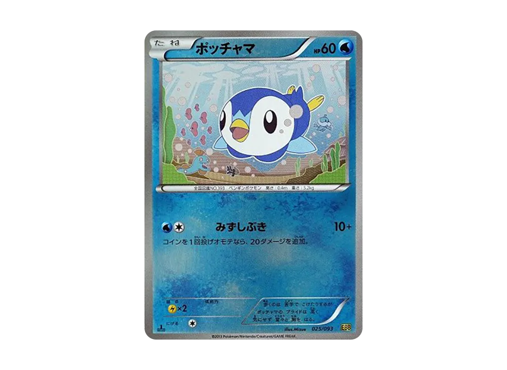 ポケモンカード　プロモ　EBB ミラー　まとめ売り 希少！ポケカ EBB ミラー コンセプトパック EXバトルブースト まとめ