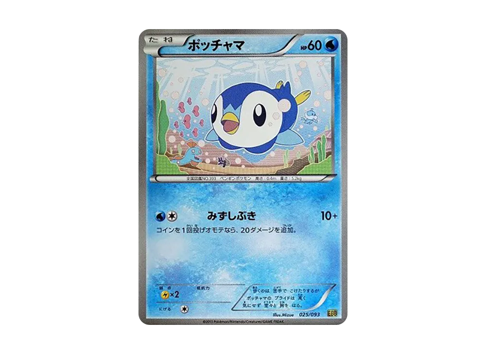 pkmn-tcg-7319382-yu.webp