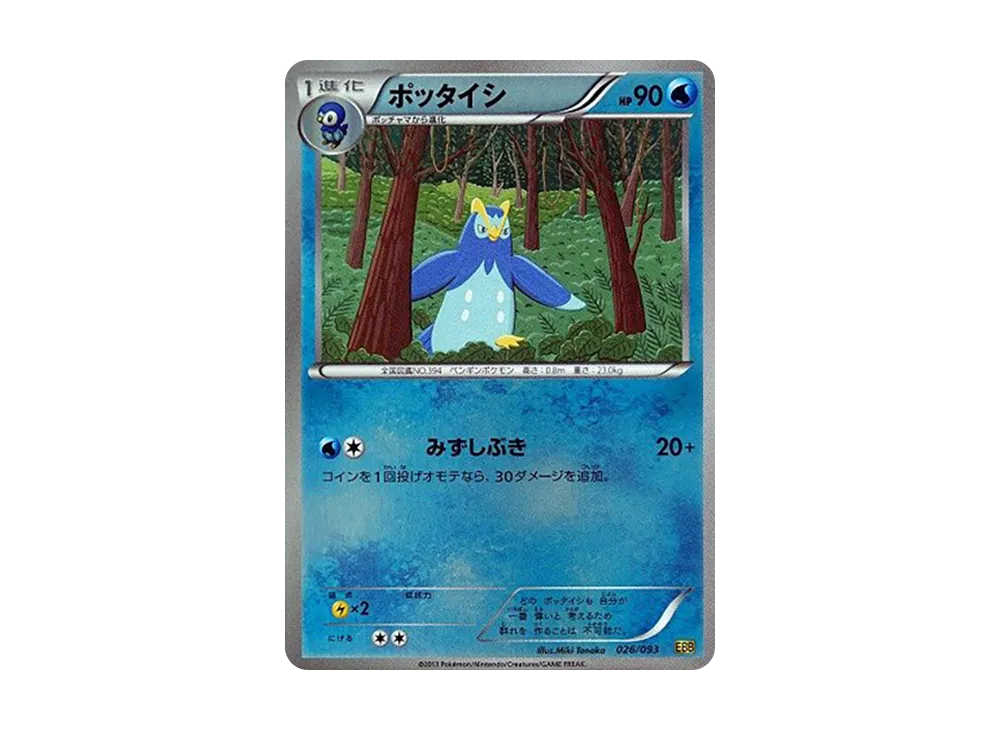 ポッタイシ :ミラー [EBB 026/093](概念包「EX 對戰加強」)