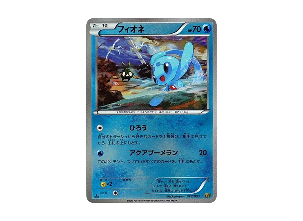 フィオネ :ミラー :1ED [EBB 028/093](概念包「EX 對戰加強」)