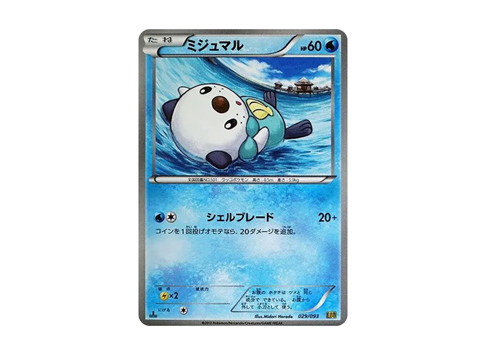 pkmn-tcg-7319396-yu.webp
