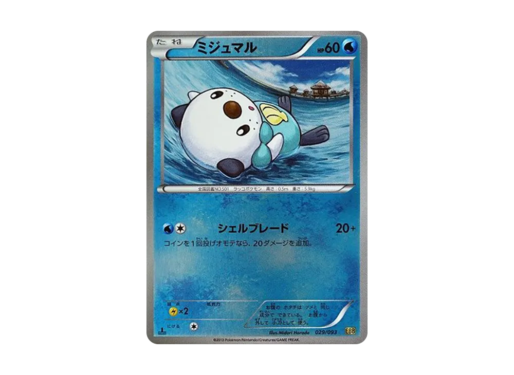 pkmn-tcg-7319397-yu.webp