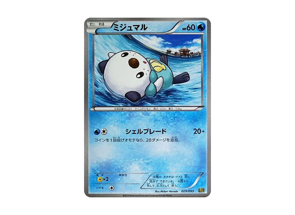 pkmn-tcg-7319398-yu.webp