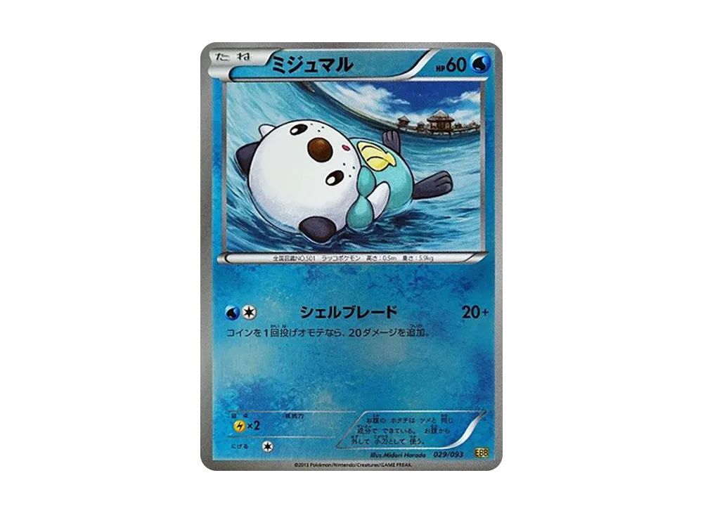 ミジュマル EBB ミラー　029/093 psa10 pop9 pkmn-tcg-7319399-yu.webp