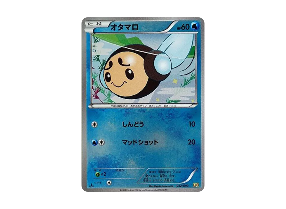 オタマロ :ミラー :1ED [EBB 032/093](概念包「EX 對戰加強」)