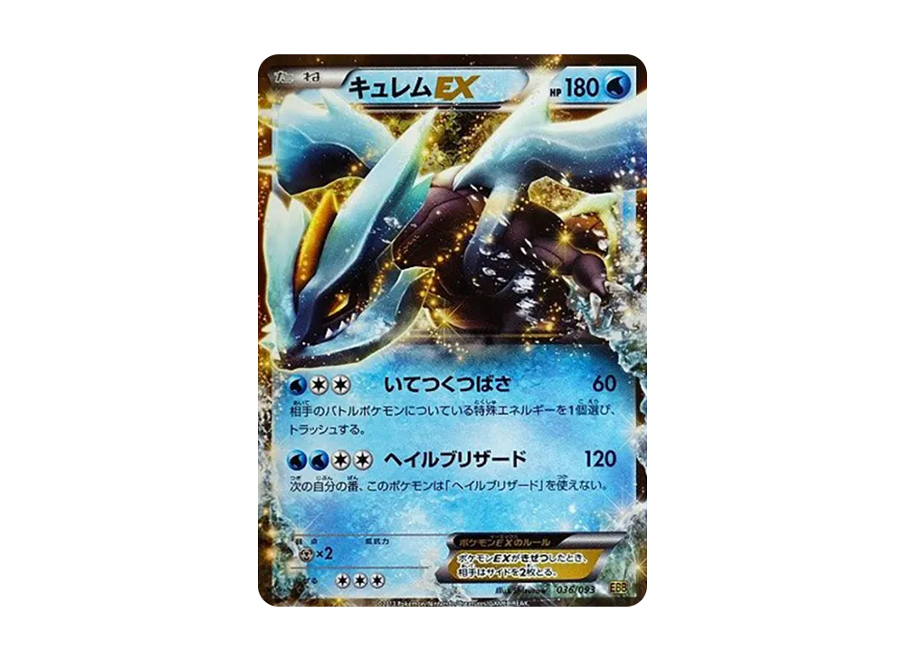 酋雷姆EX [EBB 036/093](概念包「EX 對戰加強」)