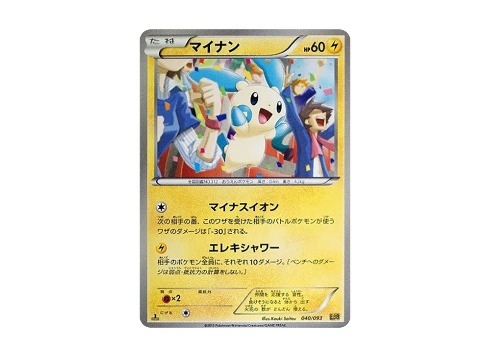 pkmn-tcg-7319436-yu.webp