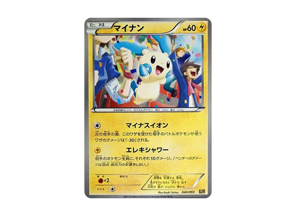pkmn-tcg-7319438-yu.webp