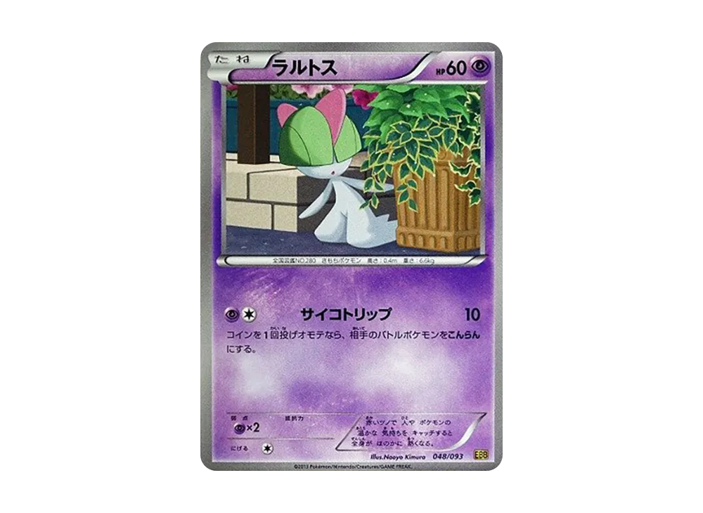 拉魯拉絲 [EBB 048/093](概念包「EX 對戰加強」)