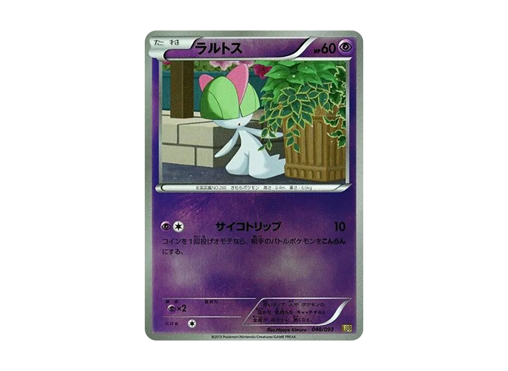 pkmn-tcg-7319467-yu.webp?size=m