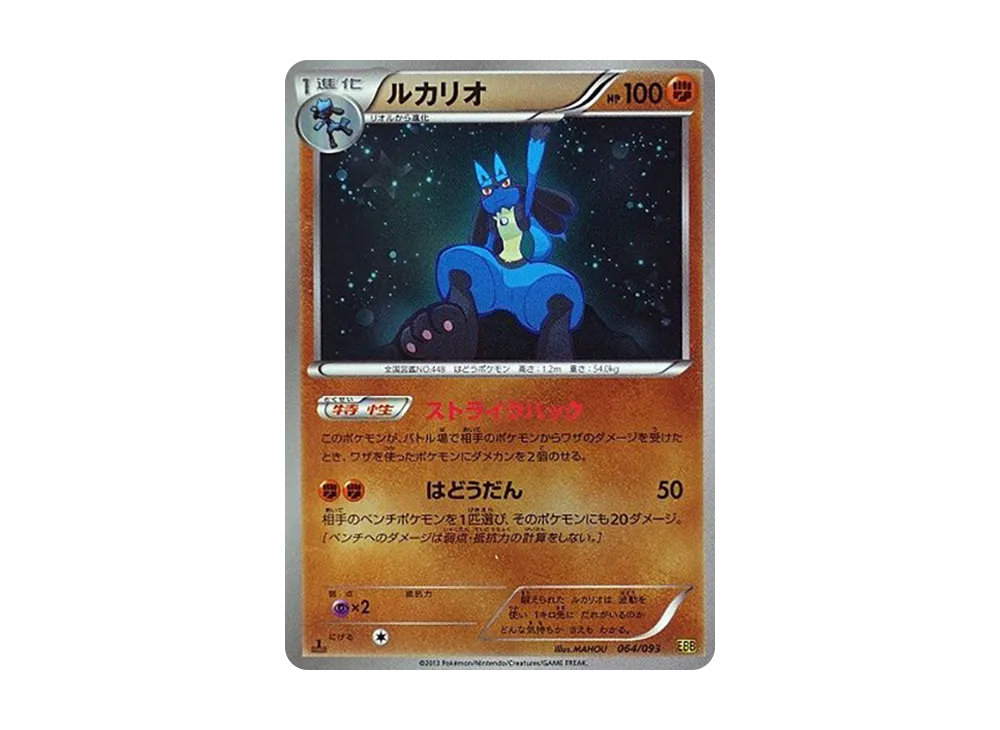 pkmn-tcg-7319527-yu.webp