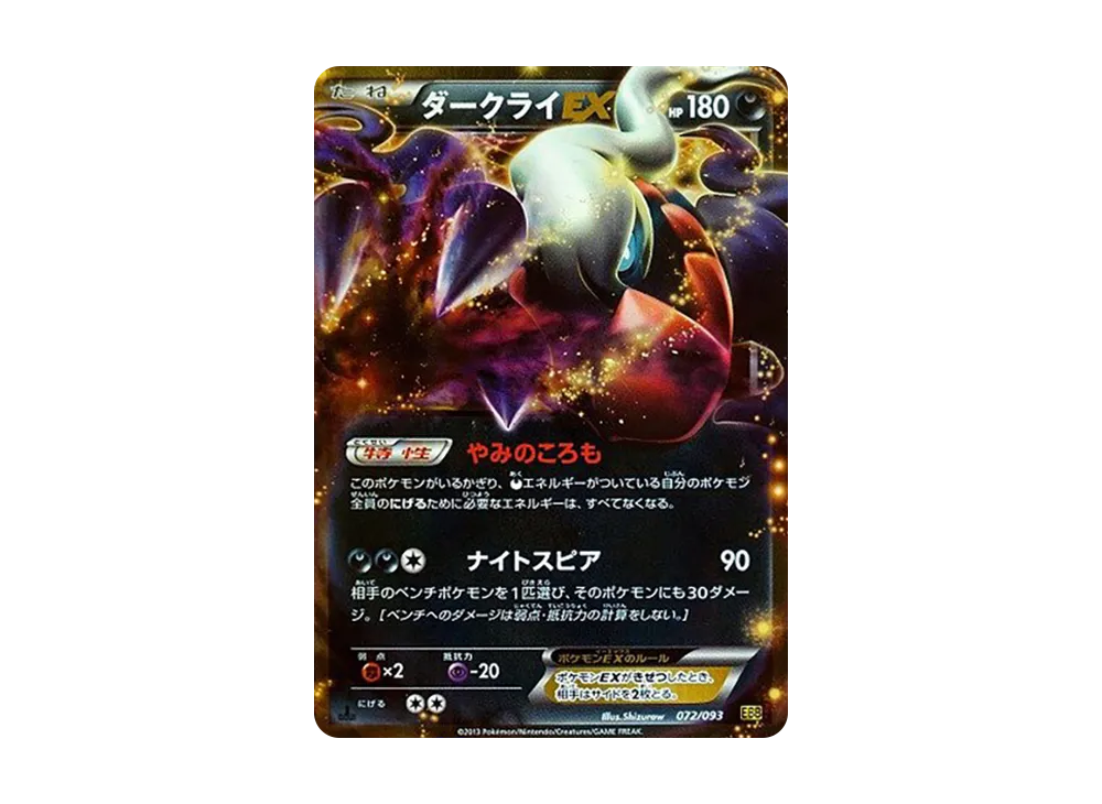 PSA10】リザードン [EBB 011/093](コンセプトパック「EXバトルブースト