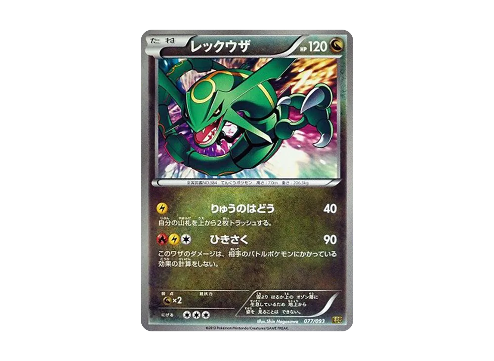 pkmn-tcg-7319576-yu.webp?size=s pkmn-tcg-7319576-yu.webp?size=s