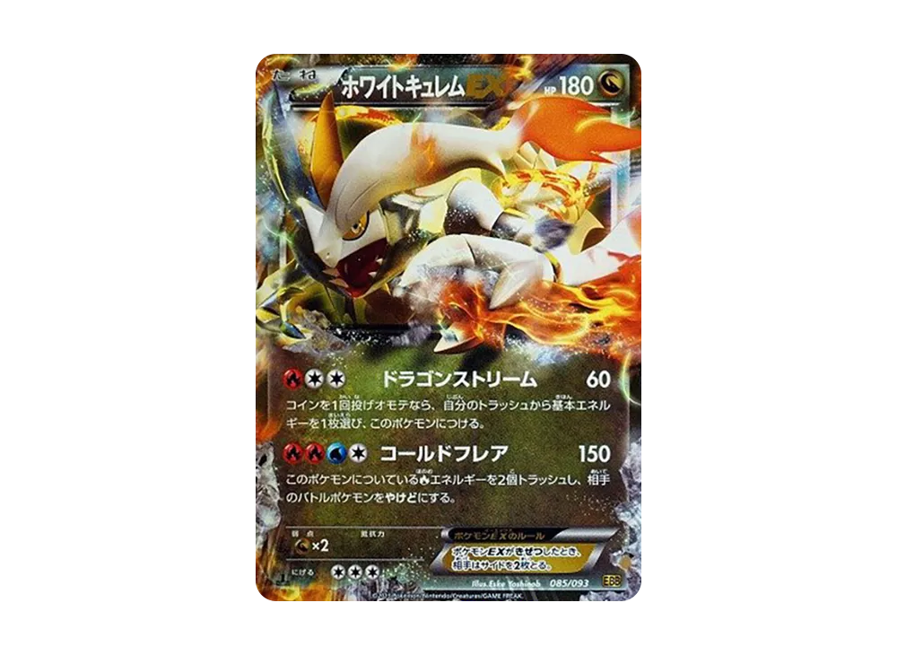 コバルオン :ミラー [EBB 075/093](コンセプトパック「EXバトル