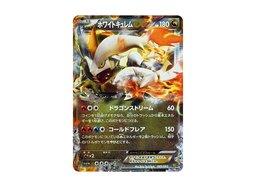 PSA10】リザードン :ミラー :1ED [EBB 011/093](コンセプトパック「EX