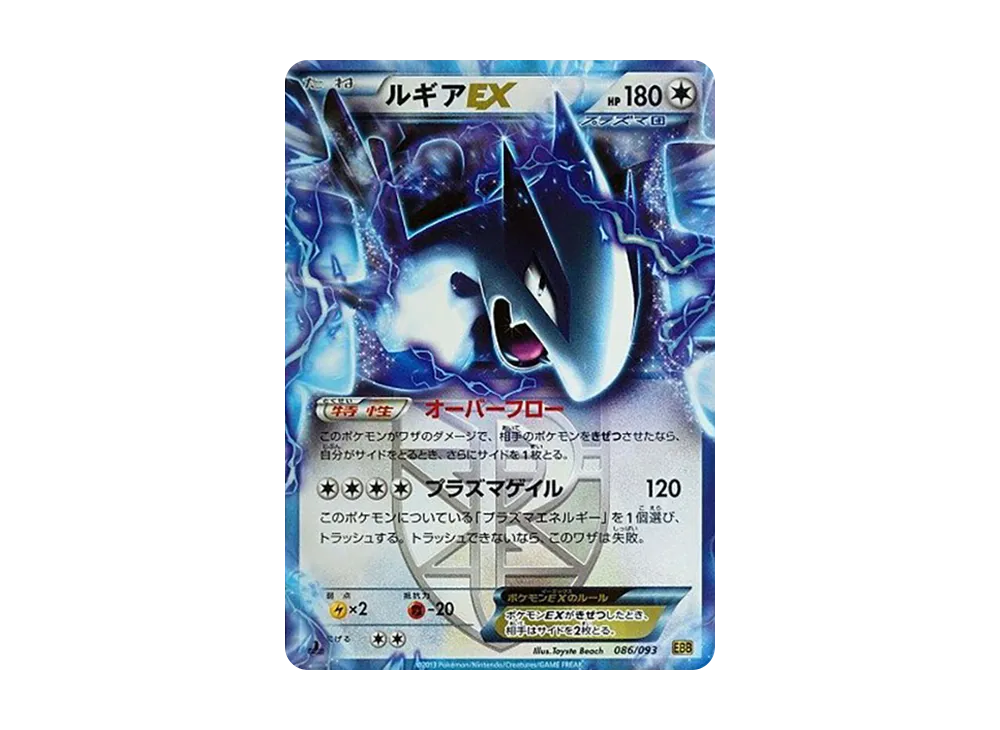ルギアEX :1ED [EBB 086/093](コンセプトパック「EXバトルブースト