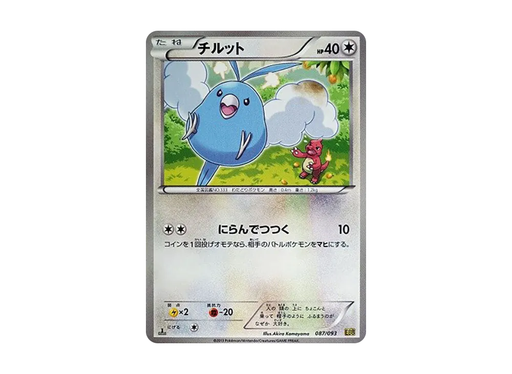 OR1-87