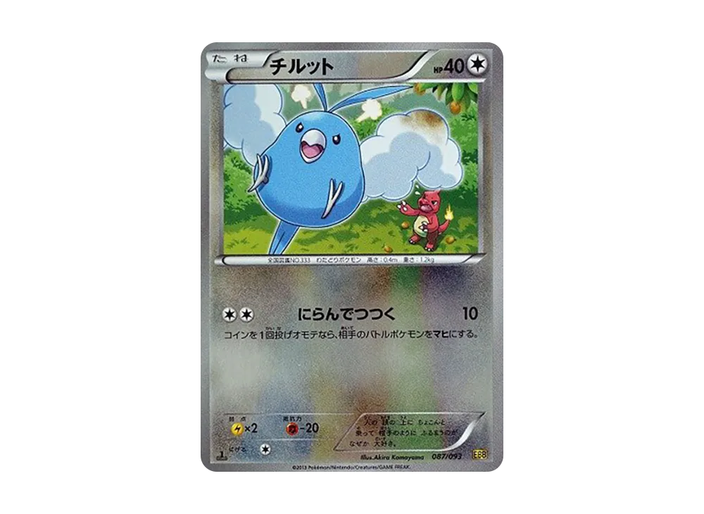 靛藍仙子 :鏡面 :1ED [EBB 087/093](概念包「EX 對戰加強」)