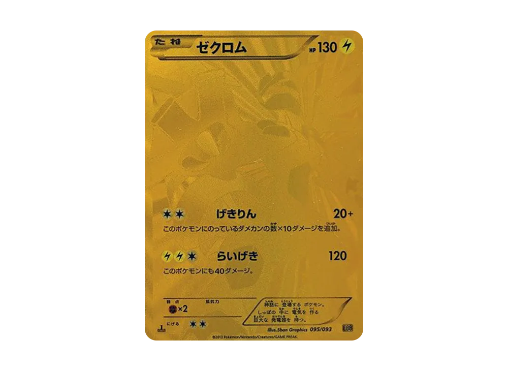 pkmn-tcg-7319638-yu.webp?size=l pkmn-tcg-7319638-yu.webp?size=l