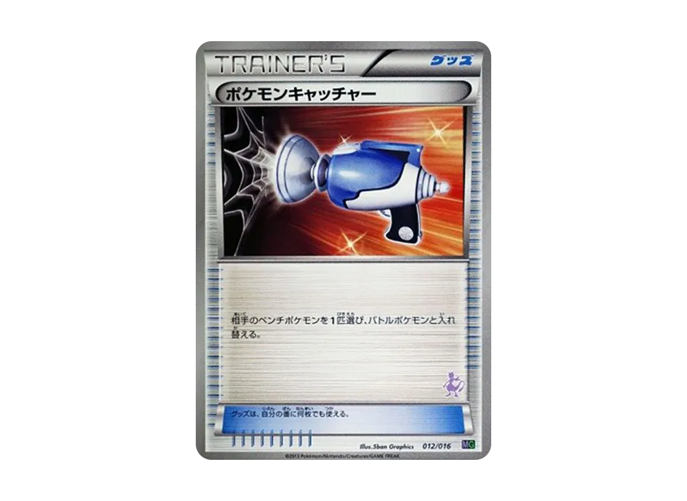寶可夢捕捉器 [MG 012/016](30 張牌組對戰 set「超夢 VS 蓋諾賽克特」)