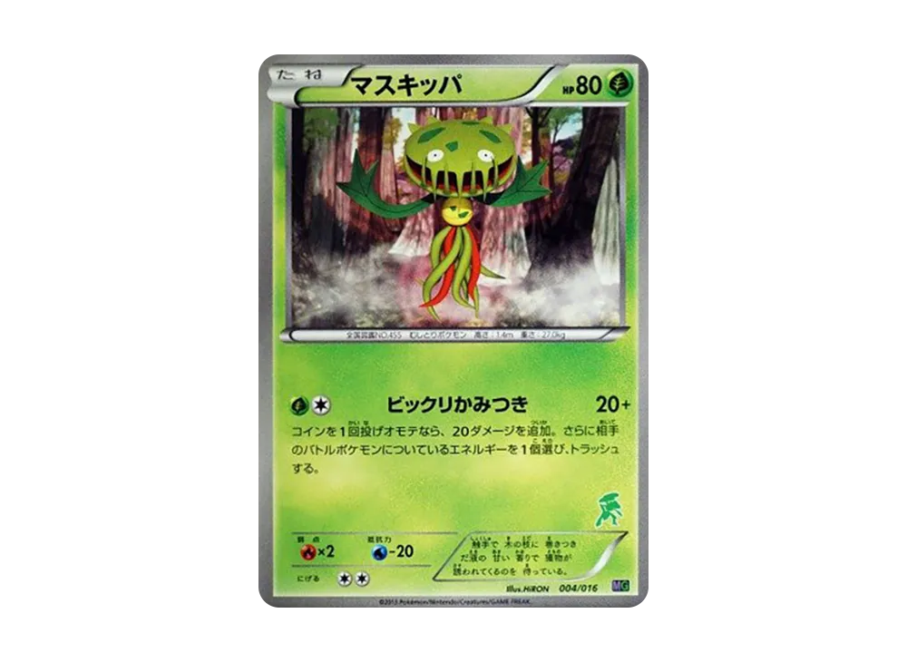 尖牙籠 [MG 004/016](30 張牌組對戰 set「超夢 VS 蓋諾賽克特」)