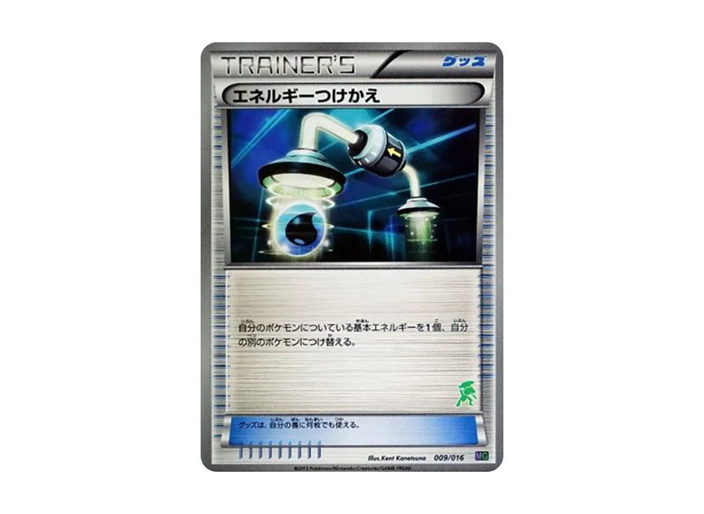 艾涅爾能量轉換 [MG 009/016](30 張牌組對戰 set「超夢 VS 蓋諾賽克特」)