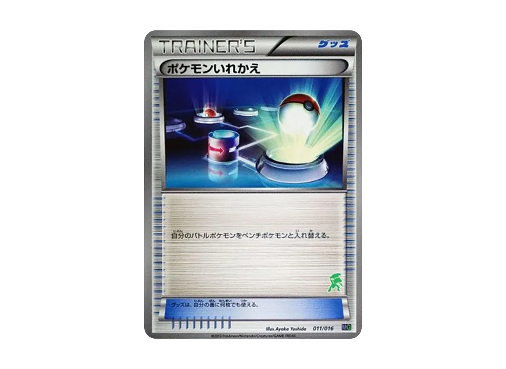 寶可夢交換 [MG 011/016](30 張牌組對戰 set「超夢 VS 蓋諾賽克特」)