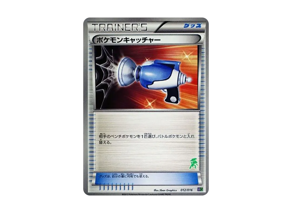 ミュウツー [MG 001/016](30枚デッキ対戦set「ミュウツーVSゲノセクト