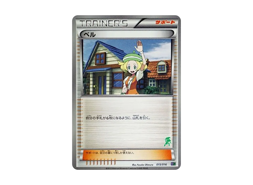 ミュウツー [MG 001/016](30枚デッキ対戦set「ミュウツーVSゲノセクト