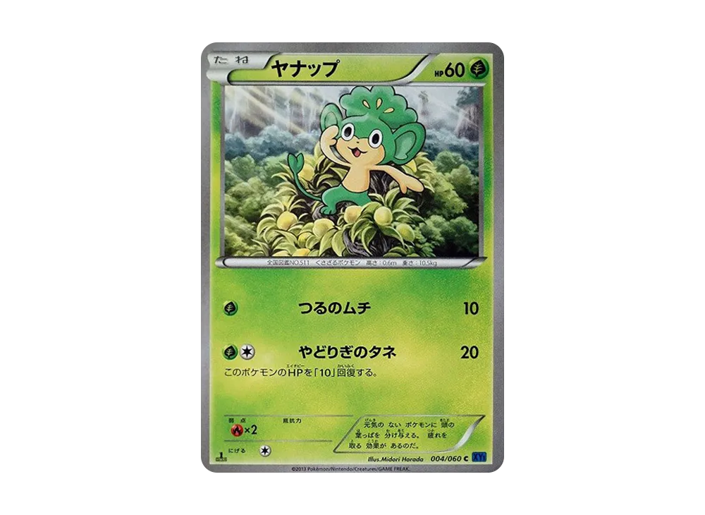 Pansage