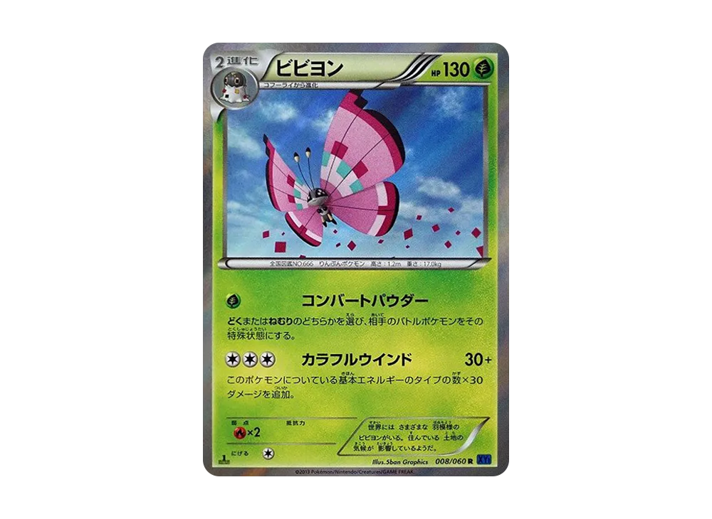 Vivillon