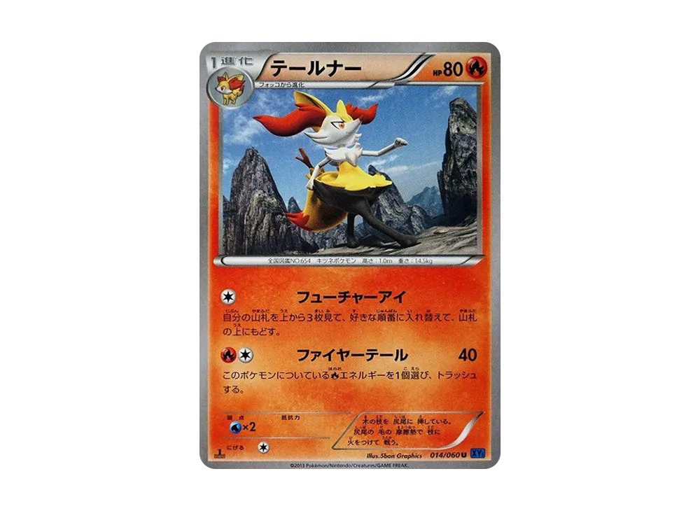 Braixen