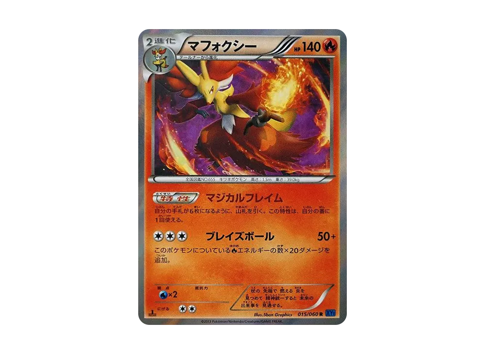 Delphox