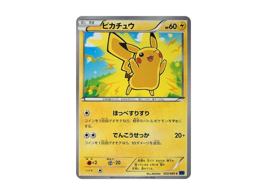 pkmn-tcg-7319886-yu.webp?size=l pkmn-tcg-7319886-yu.webp?size=l