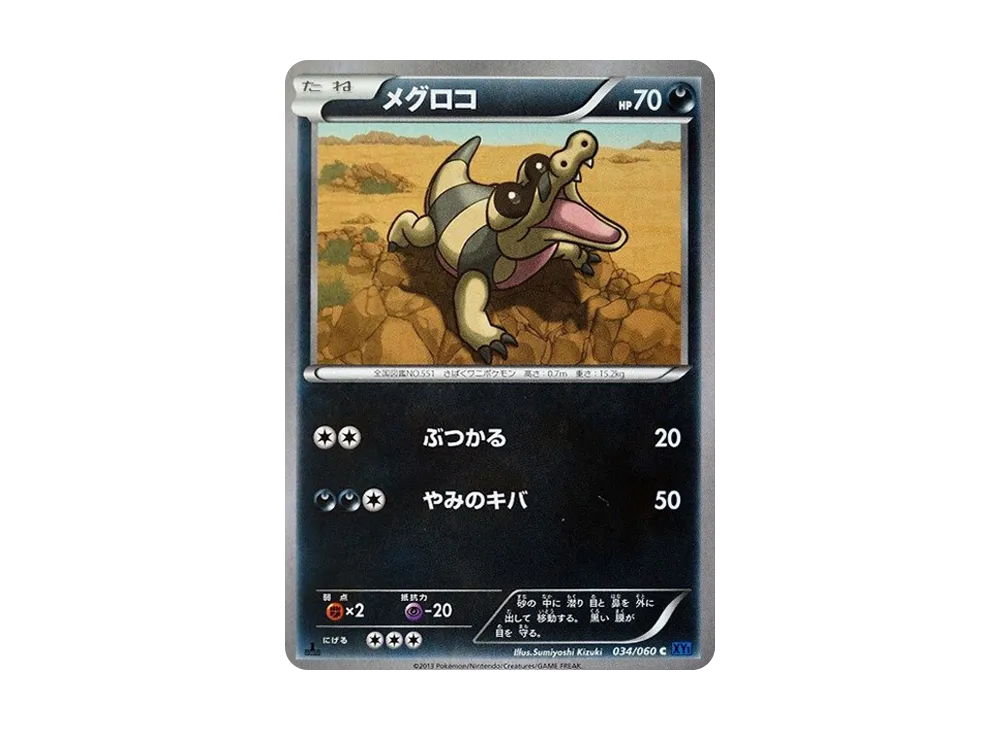 Sandile