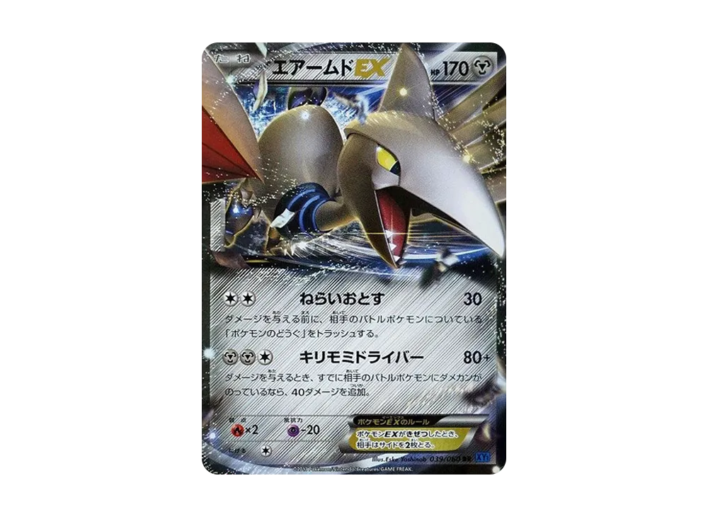ポケモンカードゲーム XY 拡張パック コレクションX 再販 ボックスの ポケモンカードゲーム XY 拡張パック コレクションX 再販 ボックスの